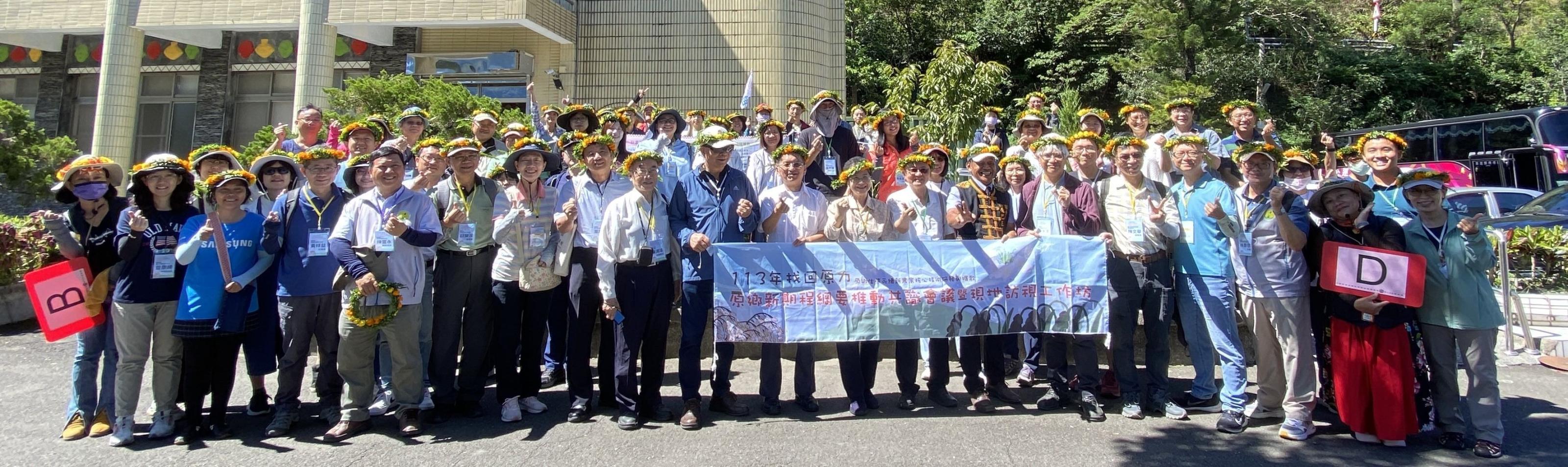 現地訪視於霧臺鄉公所合影