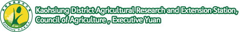 Kaohsiung District Agricultural Research and Extension Station logo
