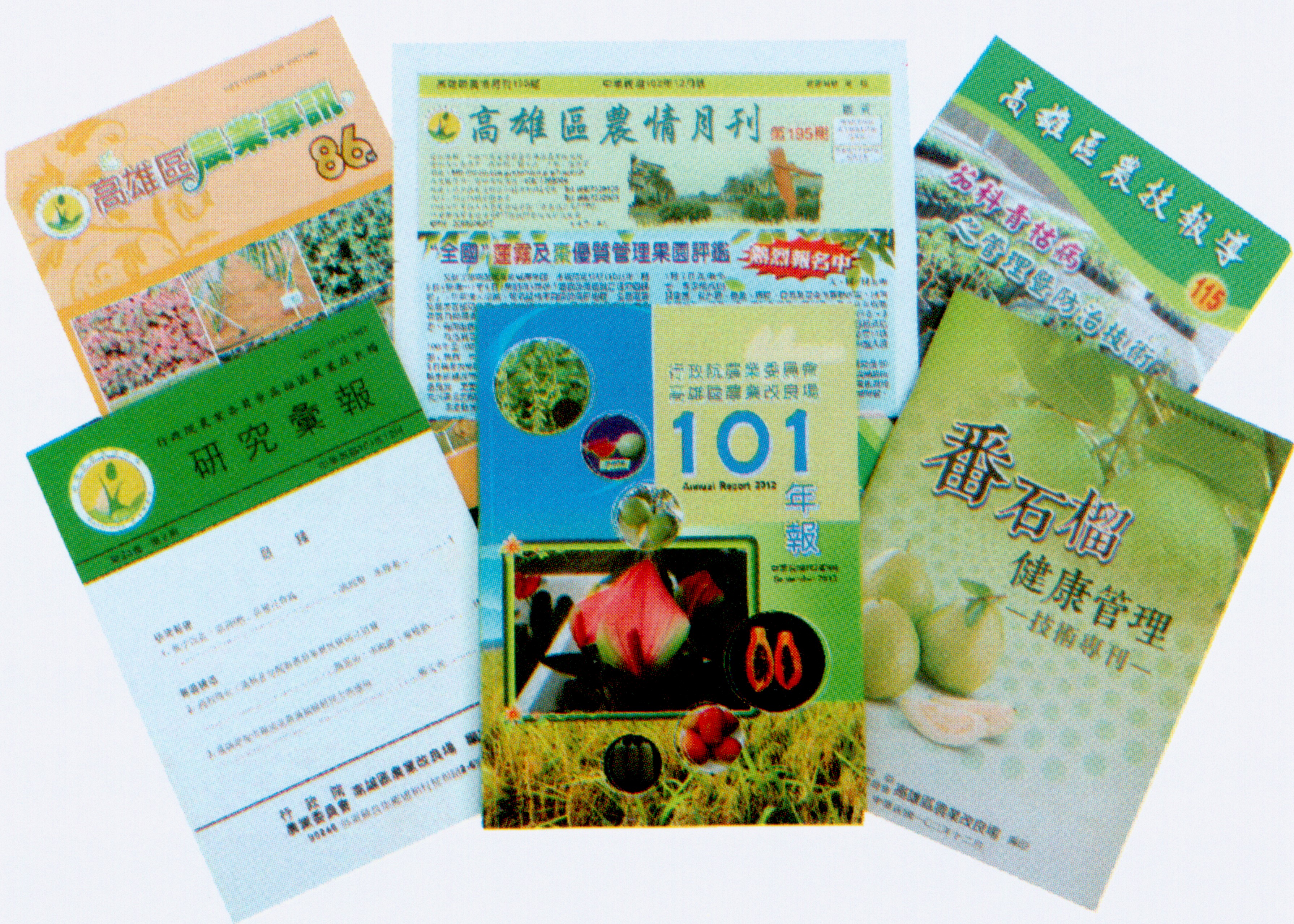 Agricultural journals and technical reports published by our Station