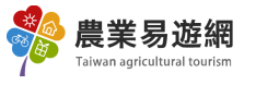 農業易遊網
