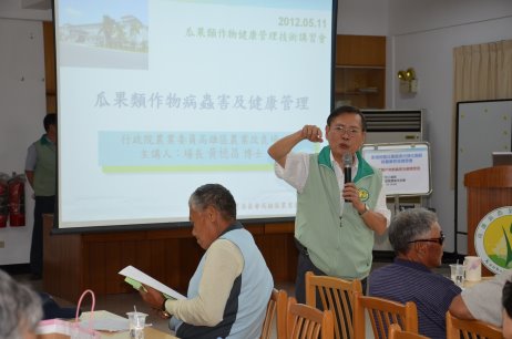 黃場長主講瓜果類作物病蟲害防治及健康管理