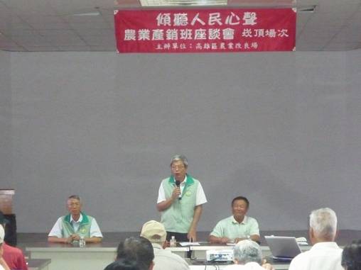蔡副場長（立者）向農民說明座談會目的