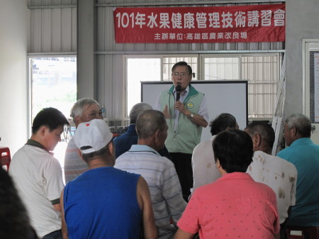 黃場長於永信蔬果運銷合作社講習會開場致詞並提示重點