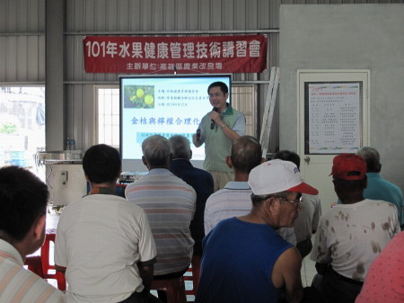 林永鴻副研員會中講授合理化施肥
