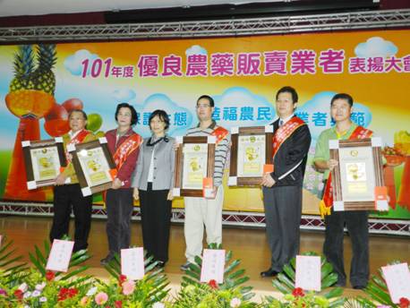 謝代理局長芙美頒發特優良農藥販賣業者獎項