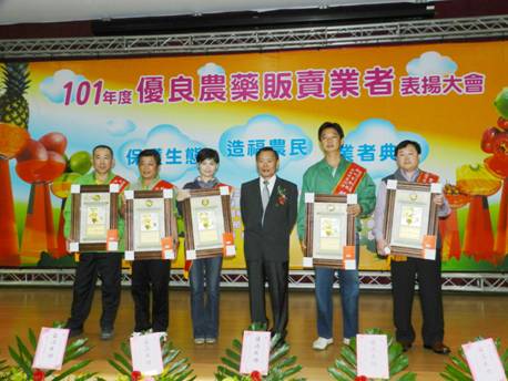 黃場長頒發特優良農藥販賣業者獎項 黃場長頒發特優良農藥販賣業者獎項