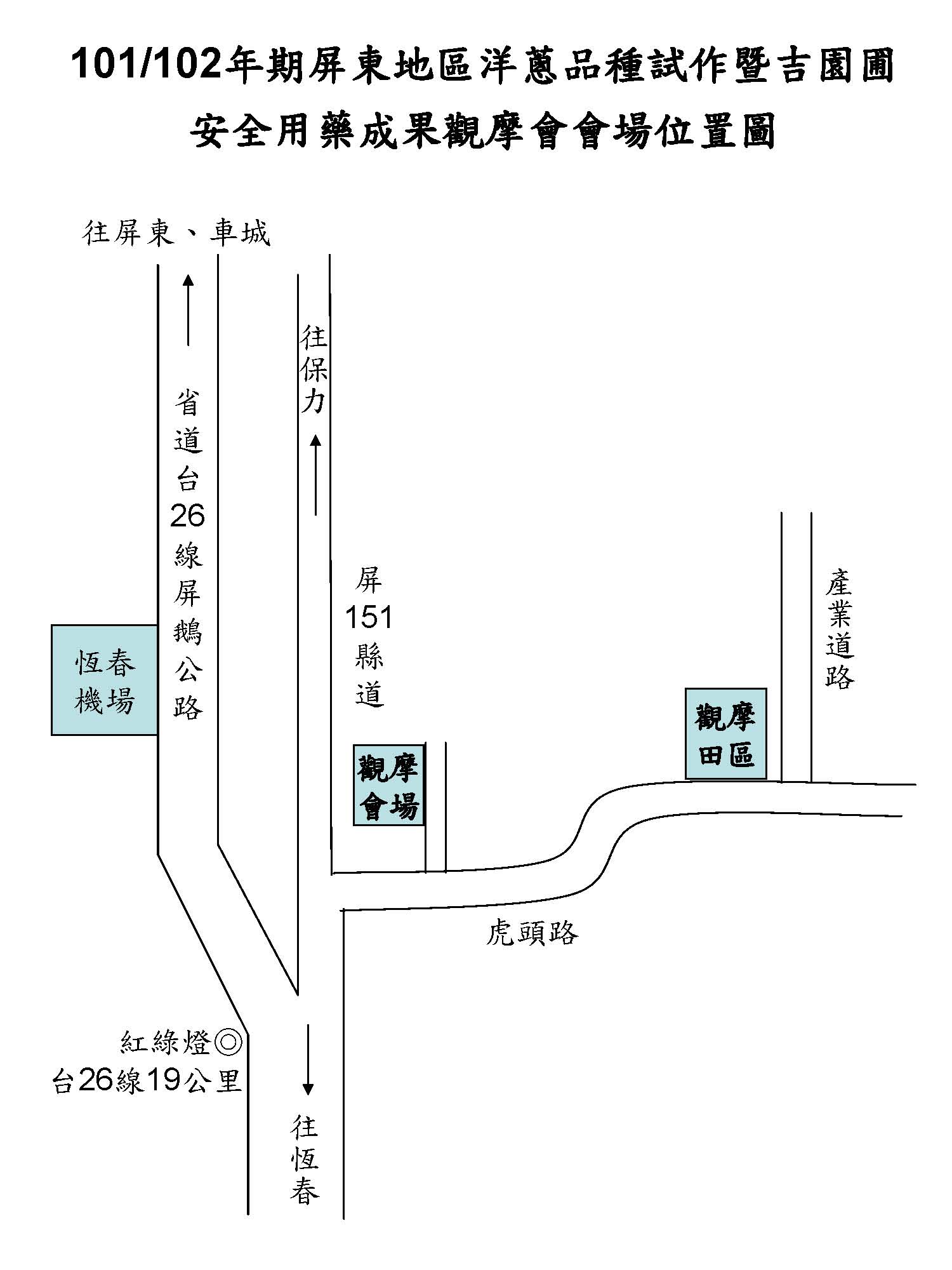 觀摩會位置圖