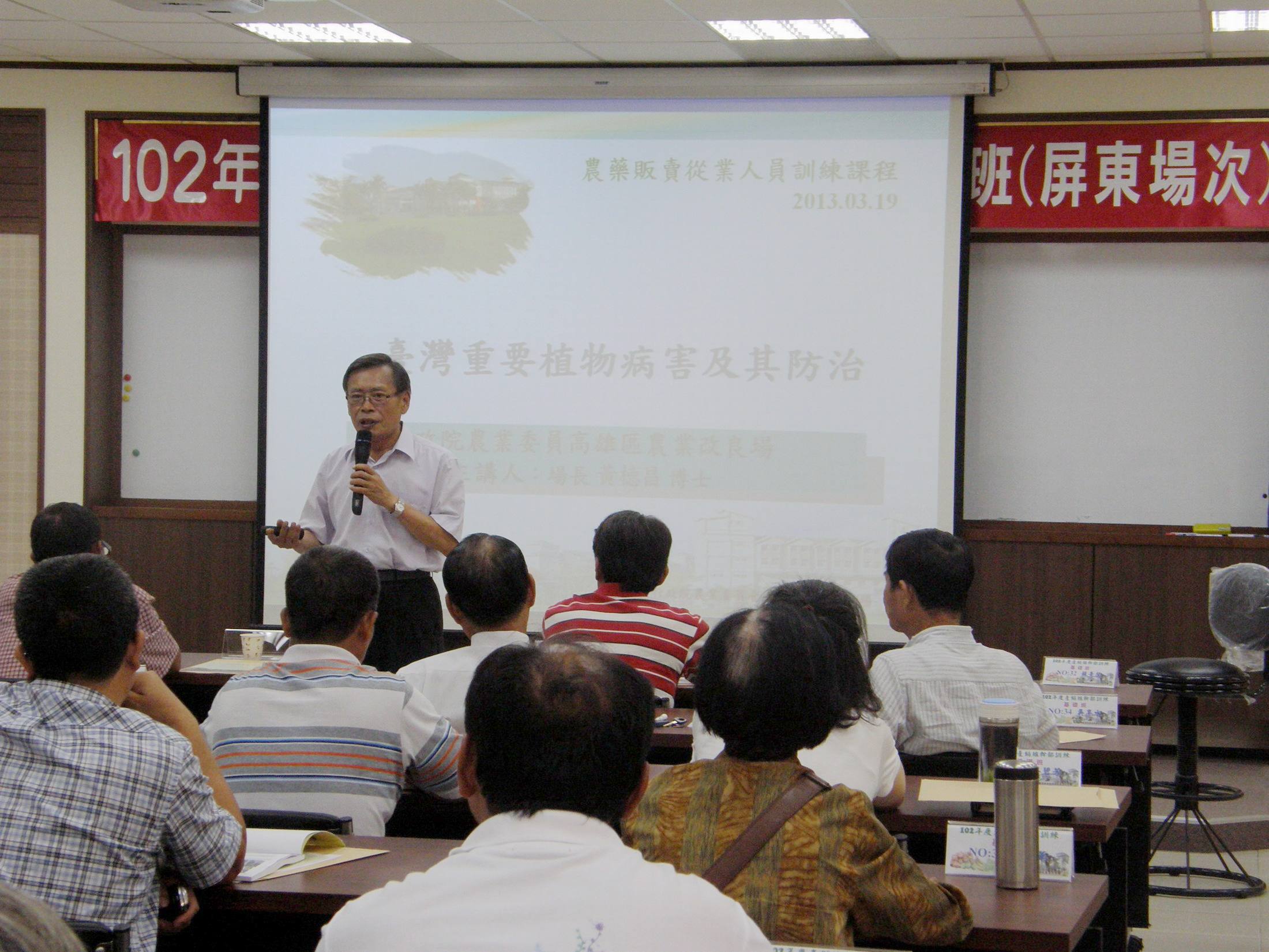 黃場長講授台灣重要植物病害及其防治