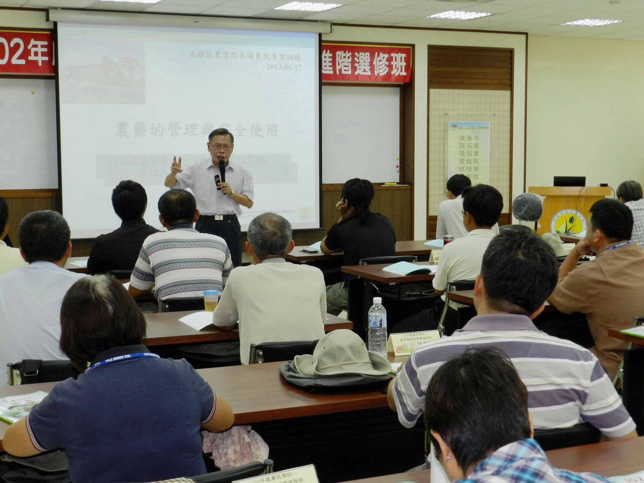 黃場長講授農藥安全管理