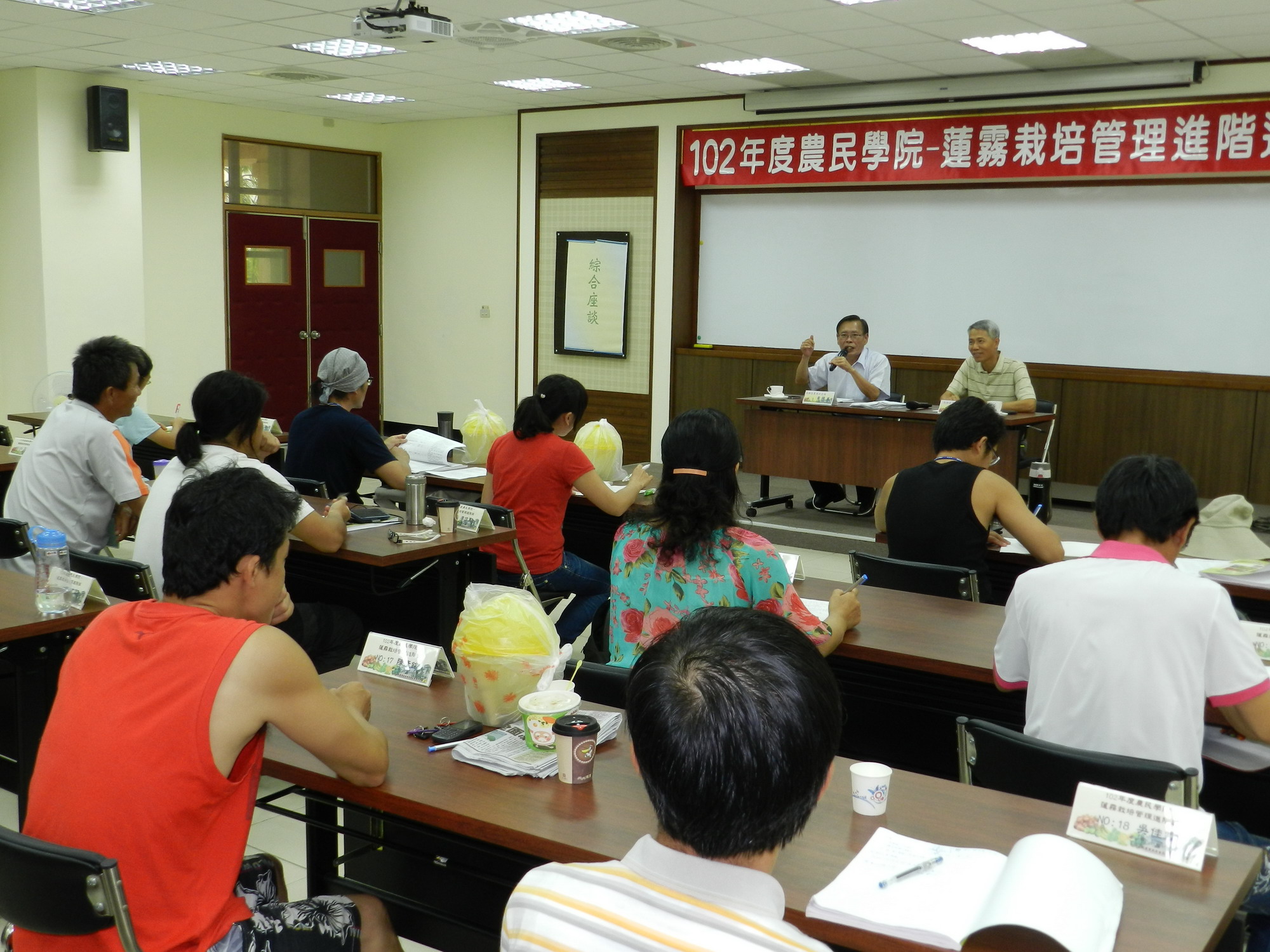 黃場長主持結訓座談，聽取學員意見與建議。