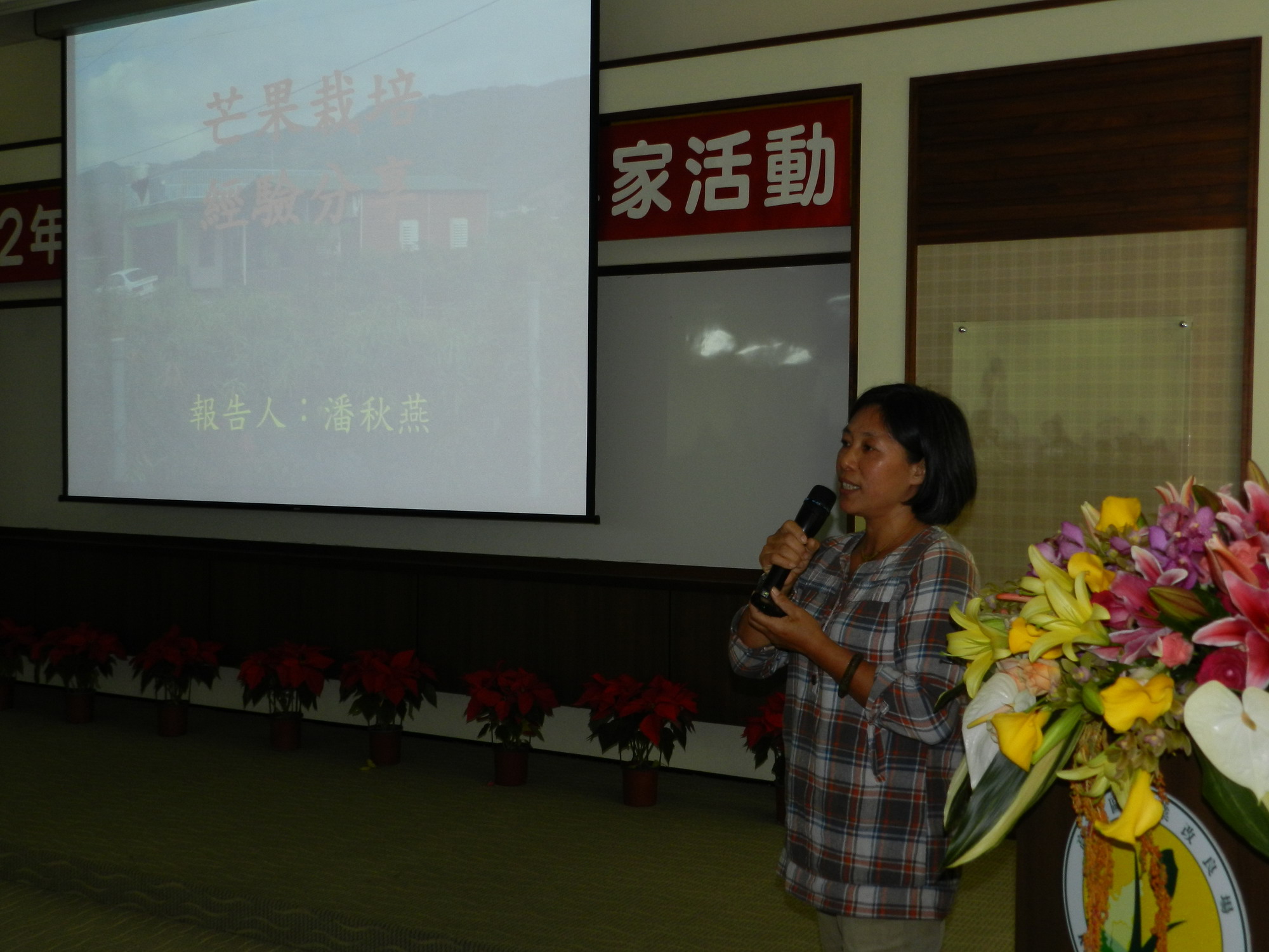 學員潘秋燕分享芒果經營心得