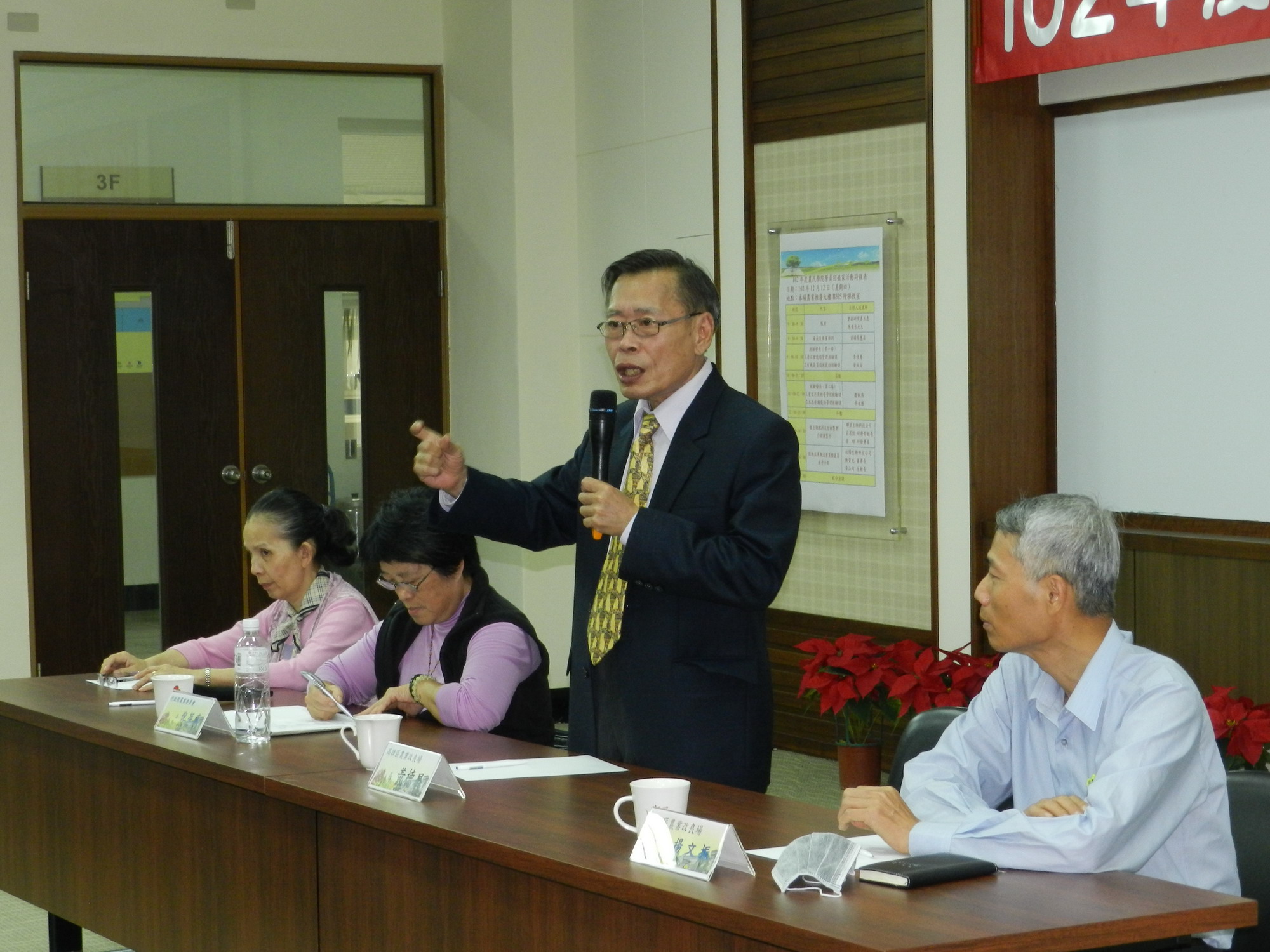 農委會倪技正與黃場長共同主持綜合座談