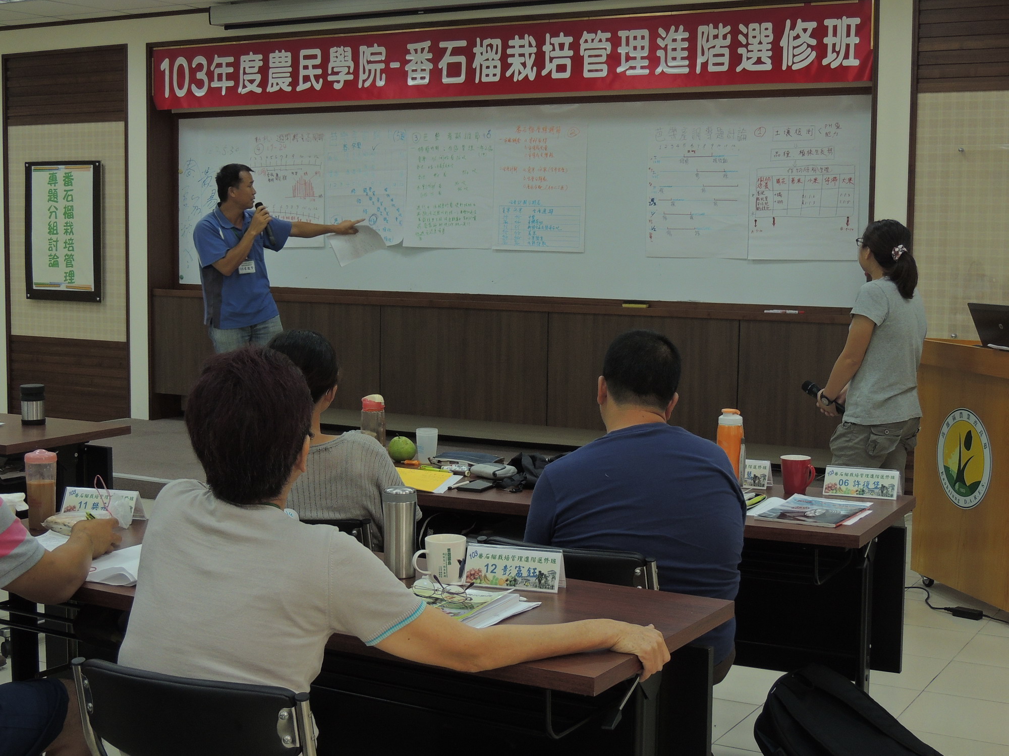 受訓學員專題報告