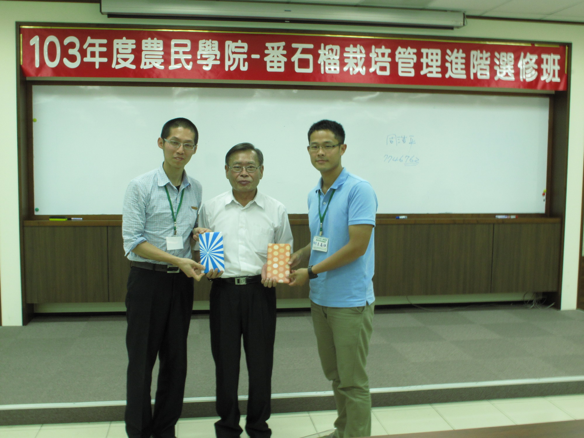 黃場長頒贈獎品感謝正、副學員長