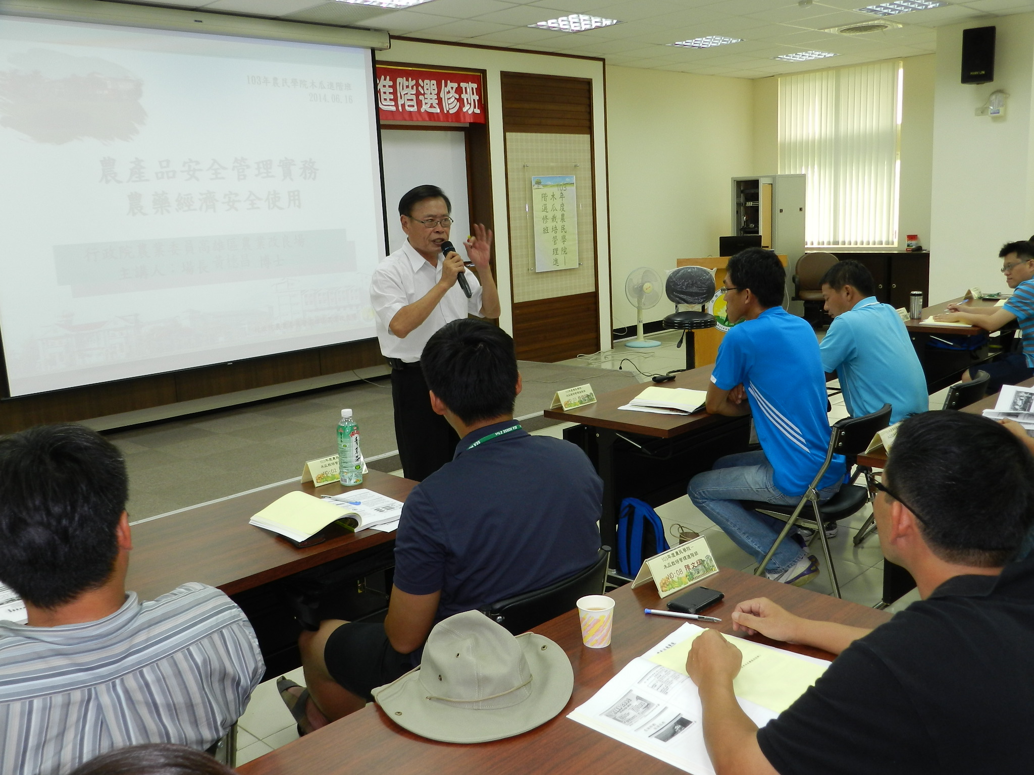 黃場長親自講授農產品安全管理實務情形