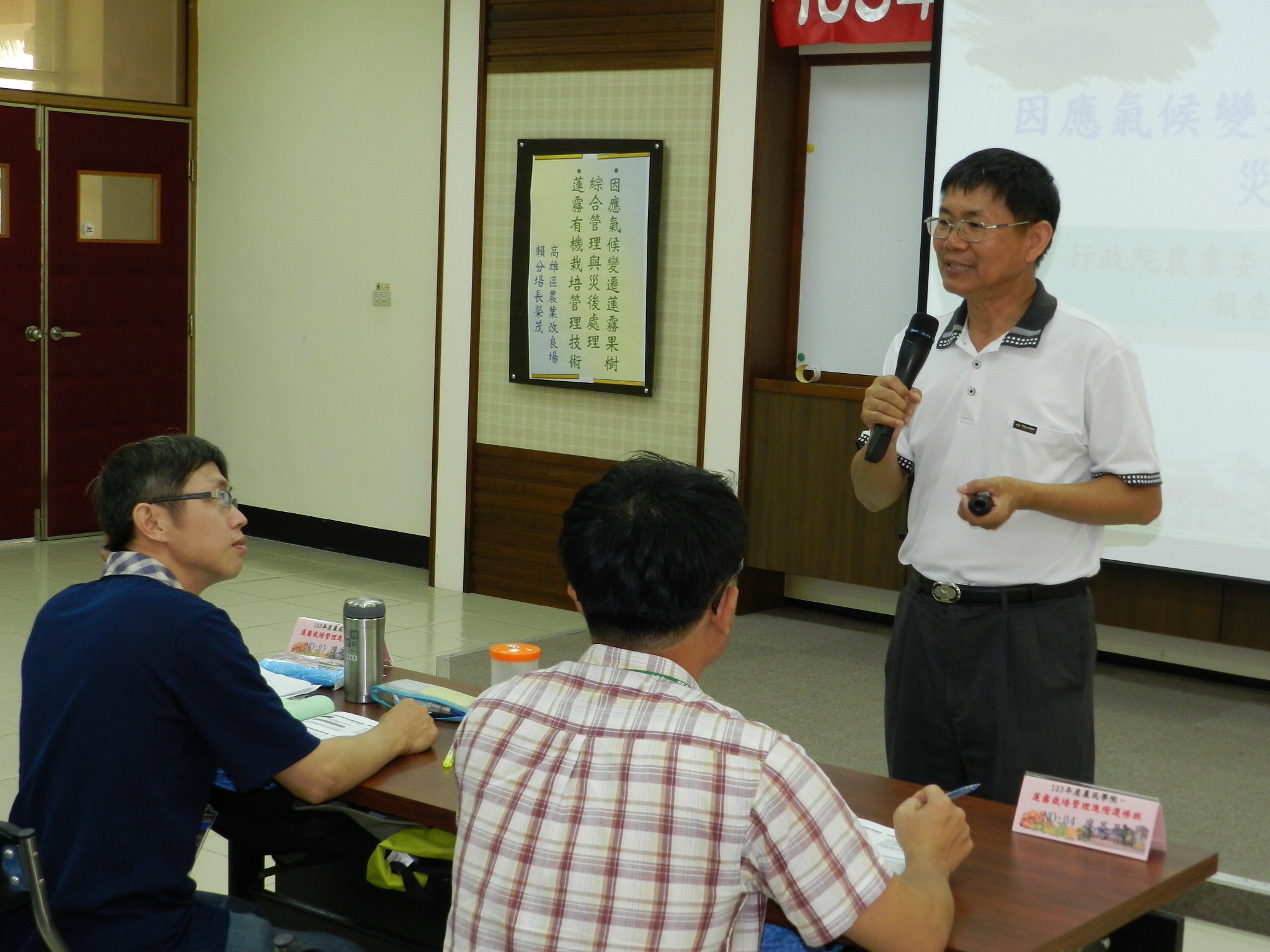 賴榮茂分場長講授蓮霧有機栽培技術
