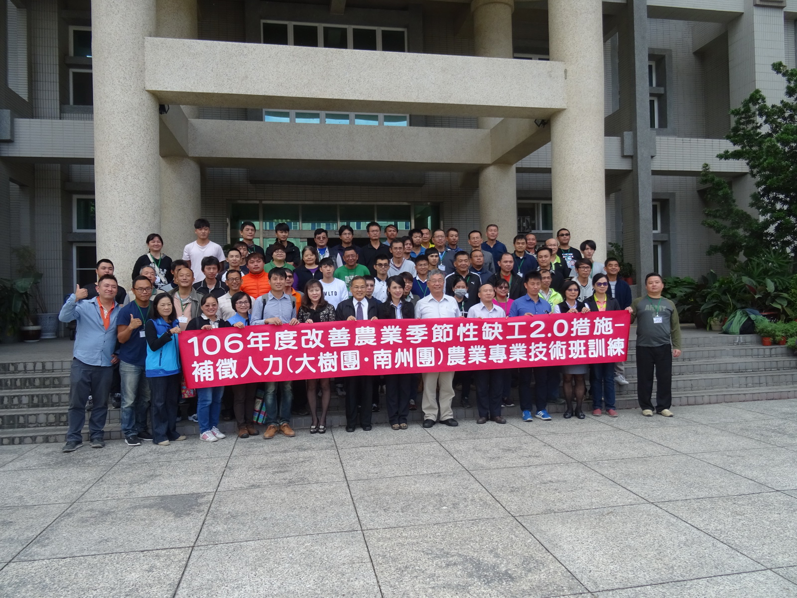 培訓學員和與會人員合影留念