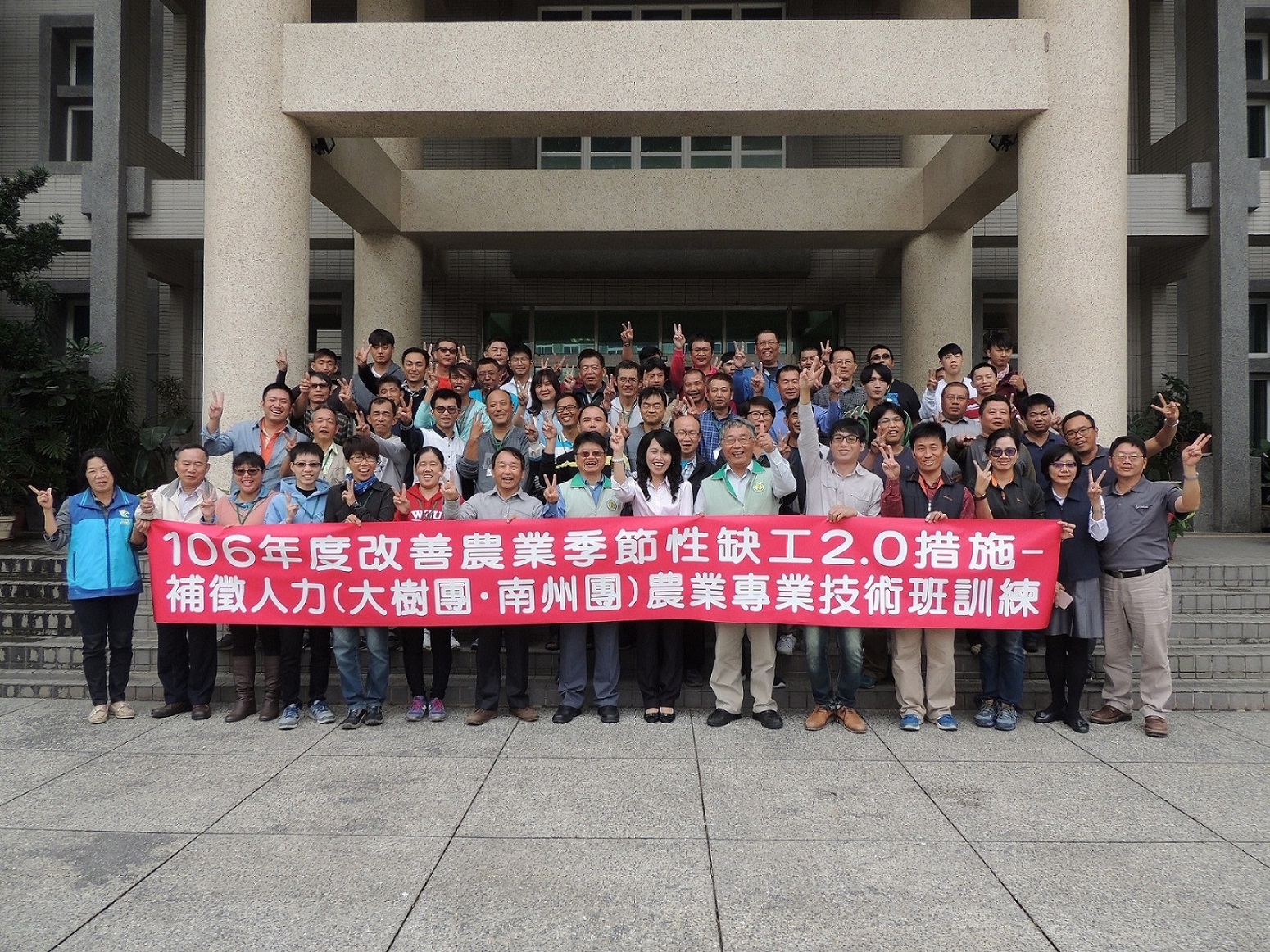 與會貴賓與準農業師傅合影留念