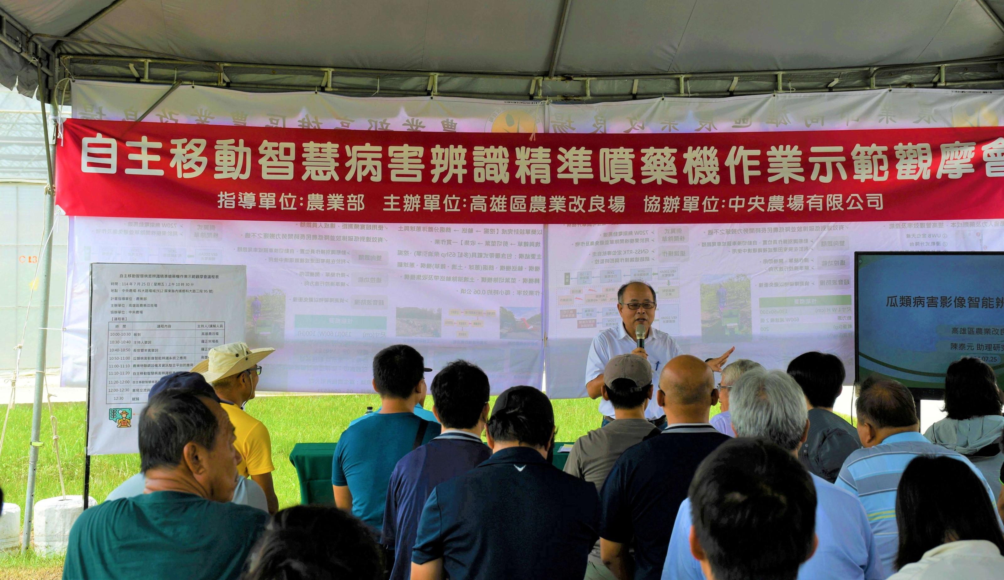 場長羅正宗主持會議