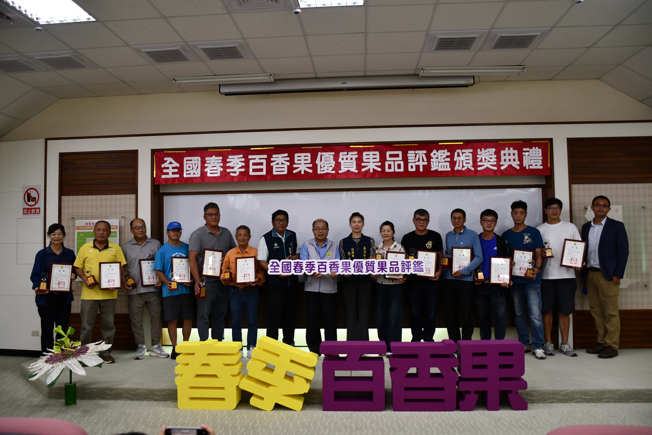 獲獎農友合影留念