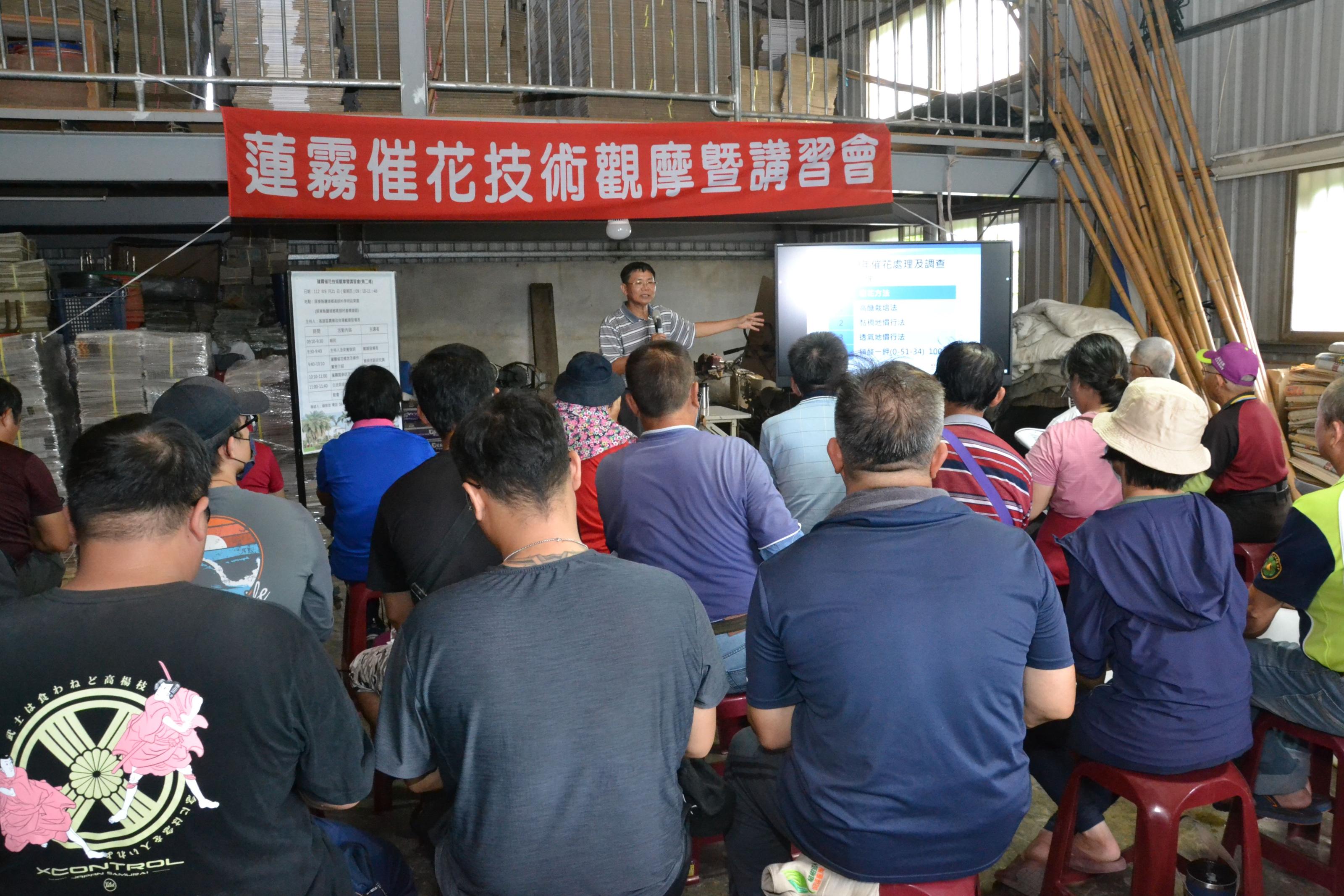 農友對講習會主題興趣濃厚