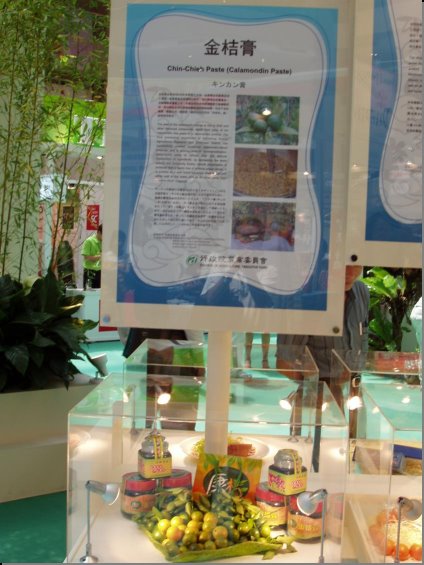  金桔膏產品展示