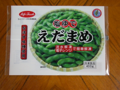 台灣優質毛豆外銷日本產品之二