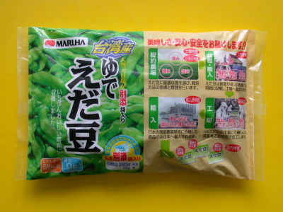 台灣優質毛豆外銷日本產品之三