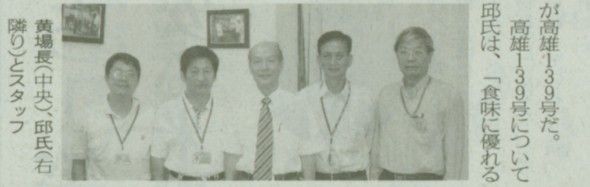 日本記者拍攝留影(右)