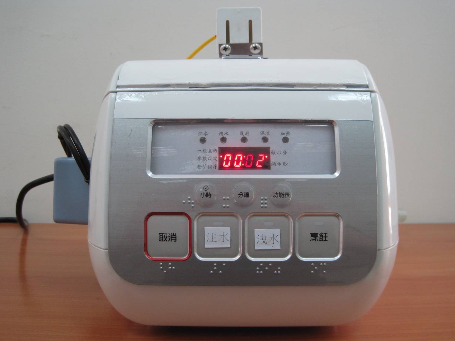 Automatic Rice Germinator and Cooker
